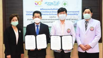 Thammasat University hospital partnerswith NSTDA on digital healthcare - AppliedHE