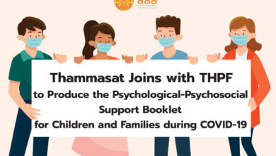 Thammasat Joins with THPF to Produce the Psychological-Psychosocial Support Booklet for Children and Families during COVID-19 - AppliedHE