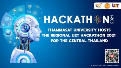 Thammasat University hosts the regional U2T HACKATHON 2021 for the central Thailand - AppliedHE