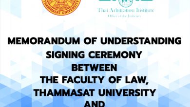 Memorandum of Understanding Signing Ceremony between the Faculty of Law, Thammasat University and the Thai Arbitration Institute (TAI), Court of Justice - AppliedHE