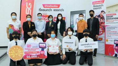 Students from the Faculty of Science and Technology, Lampang Campus win the second runner-up at the “True 5G World of Smart Education with Temi Robot Bootcamp” - AppliedHE