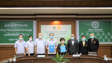 Thammasat University, Pattaya Campus in collaboration with the Department of Medical Services to support the National Precision Medicine Center project - AppliedHE