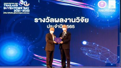 CPG Supervisory Board of Thammasat received the National Distinguished Research Reward 2022 - AppliedHE