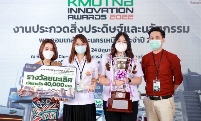 Thammasat student received the royal trophy from their ‘HomeKidney’, a self-test kit to detect kidney disease - AppliedHE