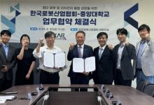 Chung-Ang University Forms Partnership with Korea Association of Robot Industry for Advanced Robotics and Battery Development - AppliedHE