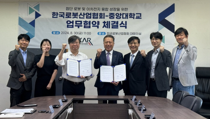 Chung-Ang University Forms Partnership with Korea Association of Robot Industry for Advanced Robotics and Battery Development - AppliedHE