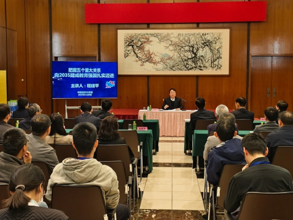 Cheng Jianping's Report on Strengthening Education at Chinese Embassy in Japan - AppliedHE