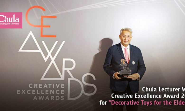 Chulalongkorn University Lecturer Receives 2024 Creative Excellence Award for Innovative Elderly Decorative Toys - AppliedHE