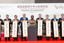 PolyU Celebrates 30th Anniversary with Flag-Raising Ceremony and Chinese Culture Festival Opening: Exploring Yan Fu's Legacy - AppliedHE