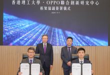 PolyU and OPPO Launch AI-Driven Joint Innovation Research Centre for Mobile Imaging Solutions - AppliedHE