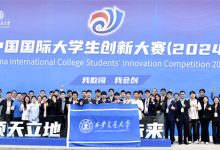 Xi'an Jiaotong University Achieves 13 Gold Awards at International Innovation Competition - AppliedHE