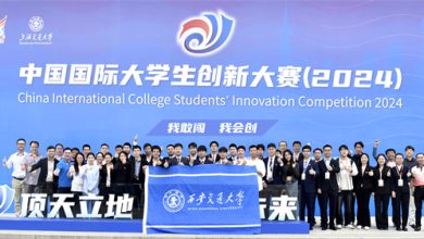 Xi'an Jiaotong University Achieves 13 Gold Awards at International Innovation Competition - AppliedHE