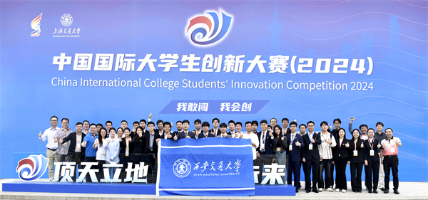 Xi'an Jiaotong University Achieves 13 Gold Awards at International Innovation Competition - AppliedHE