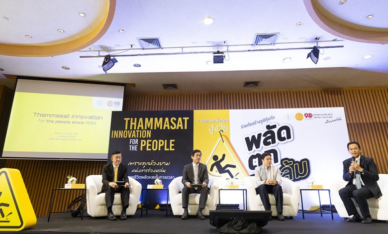 Thammasat Tackles Aging Society: "Build and Repair" Strategy Takes Center Stage - AppliedHE