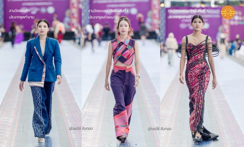 Thammasat Fine Arts Student to Elevate Chiang Rai Ethnic Fabrics in Contemporary Fashion Showcase - AppliedHE