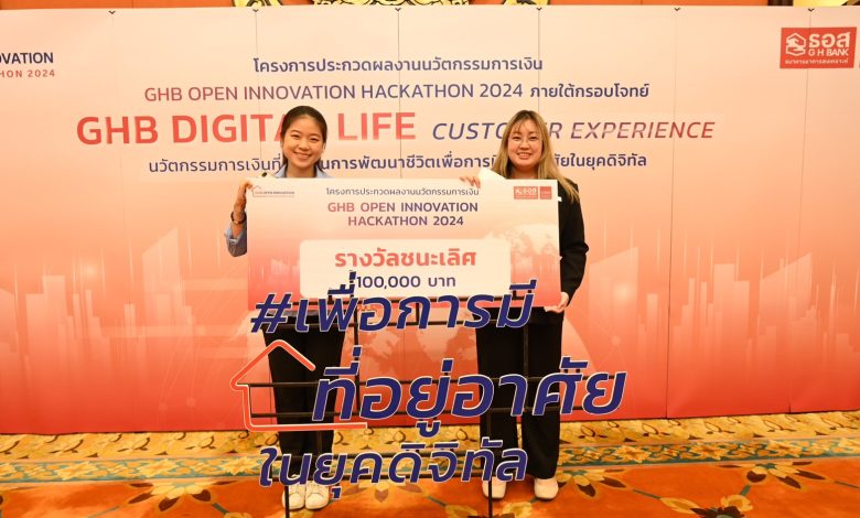 Thammasat Students Develop Award-Winning “GHB AI-Home” Platform for Residential Properties Management - AppliedHE