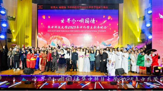 2025 HUST New Year Gala: A Celebration for Chinese and International Students - AppliedHE