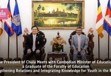 Chulalongkorn University President Meets Cambodian Education Minister to Strengthen Regional Education Ties - AppliedHE