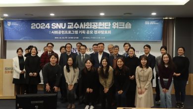 Innovative Social Contribution Initiatives by SNU Professors: Bridging Academia and Community - AppliedHE