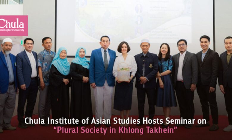 Chula Institute of Asian Studies Seminar on Plural Society in Khlong Takhein: Cultural Weaving and Community Strength Development - AppliedHE