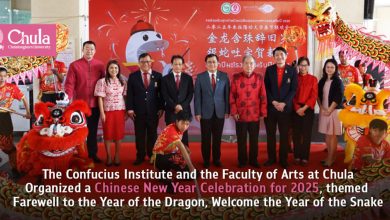 Chula University Hosts 2025 Chinese New Year Celebration: "Farewell to the Year of the Dragon, Welcome the Year of the Snake" - AppliedHE