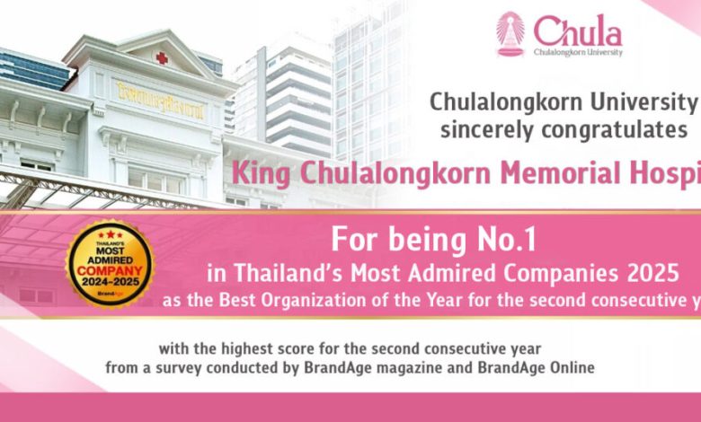 Chulalongkorn Hospital Named Thailand's Top Public Hospital in Most Admired Companies Ranking 2024-2025 - AppliedHE