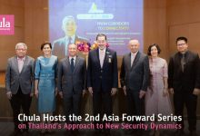 Chula Hosts 2nd Asia Forward Series: Exploring Thailand's Approach to New Security Dynamics - AppliedHE