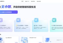 Xi'an Jiaotong University Launches AI Application Platform with DeepSeek Integration - AppliedHE