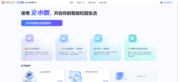 Xi'an Jiaotong University Launches AI Application Platform with DeepSeek Integration - AppliedHE