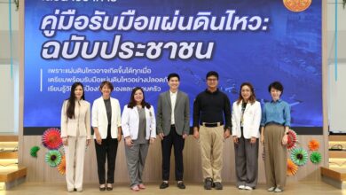 Thammasat Seminar Enhances Public Confidence During Crises - AppliedHE