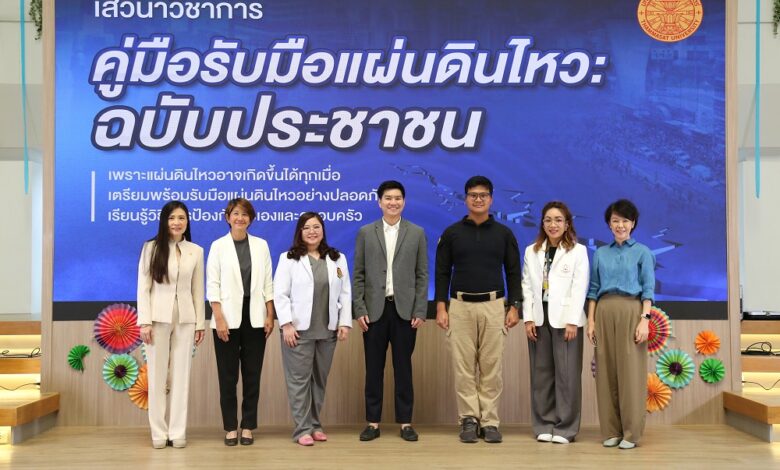 Thammasat Seminar Enhances Public Confidence During Crises - AppliedHE Thammasat Seminar Enhances Public Confidence During Crises - AppliedHE