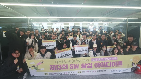 "HYU ERICA Center Successfully Hosts 13th SW Startup Ideathon 2025: A Platform for Innovative Tech Solutions" - AppliedHE "HYU ERICA Center Successfully Hosts 13th SW Startup Ideathon 2025: A Platform for Innovative Tech Solutions" - AppliedHE