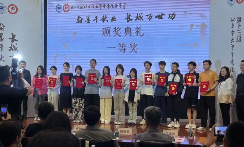 BNU International Student Wins First Prize in 13th Beijing College Students' Calligraphy Competition - AppliedHE BNU International Student Wins First Prize in 13th Beijing College Students' Calligraphy Competition - AppliedHE