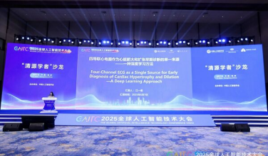 HUST PhD Student Recognized as a 'Promising Qingyuan Scholar' at GAITC 2025 - AppliedHE