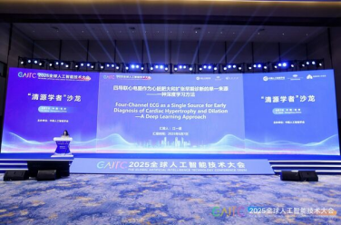 HUST PhD Student Recognized as a 'Promising Qingyuan Scholar' at GAITC 2025 - AppliedHE HUST PhD Student Recognized as a 'Promising Qingyuan Scholar' at GAITC 2025 - AppliedHE