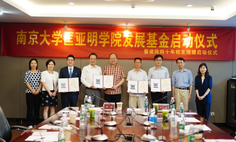 Inauguration of Kuang Yaming Honors School Fund and Alumni Donation Ceremony at Nanjing University - AppliedHE Inauguration of Kuang Yaming Honors School Fund and Alumni Donation Ceremony at Nanjing University - AppliedHE