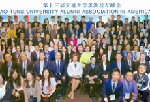 US Hosts 13th Reunion Summit of Chiao-Tung University Alumni Association in America - AppliedHE