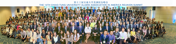 US Hosts 13th Reunion Summit of Chiao-Tung University Alumni Association in America - AppliedHE US Hosts 13th Reunion Summit of Chiao-Tung University Alumni Association in America - AppliedHE