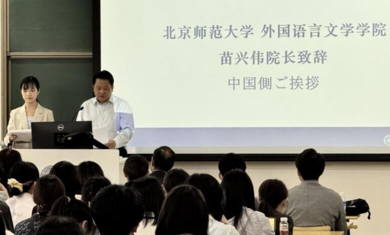 Beijing Normal University Hosts Cultural Exchange Event between Chinese and Japanese College Students - AppliedHE Beijing Normal University Hosts Cultural Exchange Event between Chinese and Japanese College Students - AppliedHE