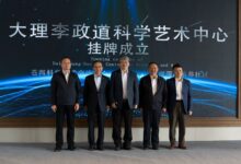 Dali Tsung-Dao Lee Center for Sciences and Arts Inaugurated at Pacific Care Home Dali - AppliedHE
