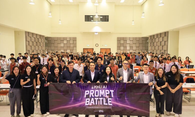 "KKU Prompt Battle 2025: Final Round of AI Creative Competition Scheduled for July 15" - AppliedHE "KKU Prompt Battle 2025: Final Round of AI Creative Competition Scheduled for July 15" - AppliedHE