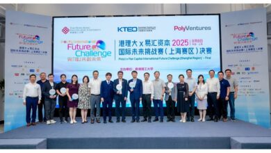 PolyU International Future Challenge 2025: Top Four Teams from Shanghai Region Announced - AppliedHE