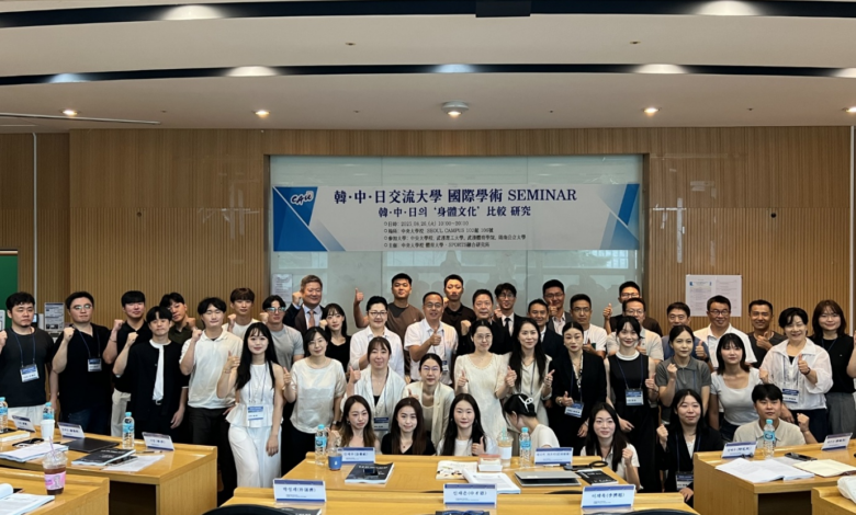 Korea-China-Japan International Academic Seminar Hosted by Chung-Ang University - AppliedHE