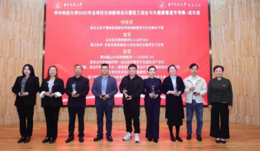 HUST Organizes 2025 Global Alumni Association Presidents’ Conference - AppliedHE