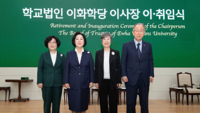 Ewha Haktang Chairperson Inauguration and Farewell Ceremony Highlights - AppliedHE