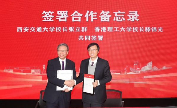 Hong Kong Polytechnic University Establishes Patriotic Education Base in Xi'an - AppliedHE