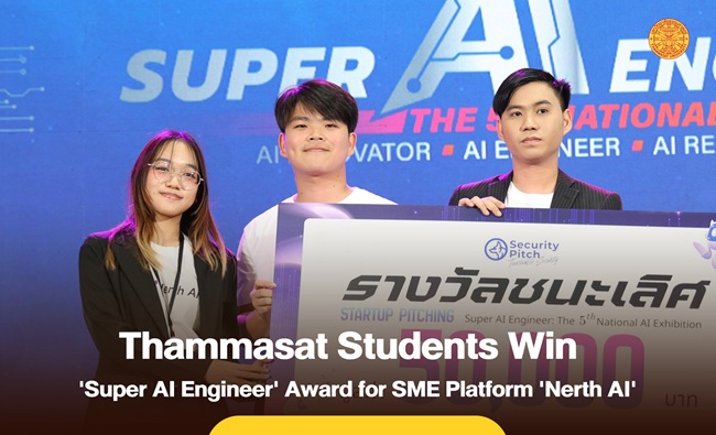 Thammasat University Students Claim 'Super AI Engineer' Award for 'Nerth AI' SME Platform - AppliedHE Thammasat University Students Claim 'Super AI Engineer' Award for 'Nerth AI' SME Platform - AppliedHE