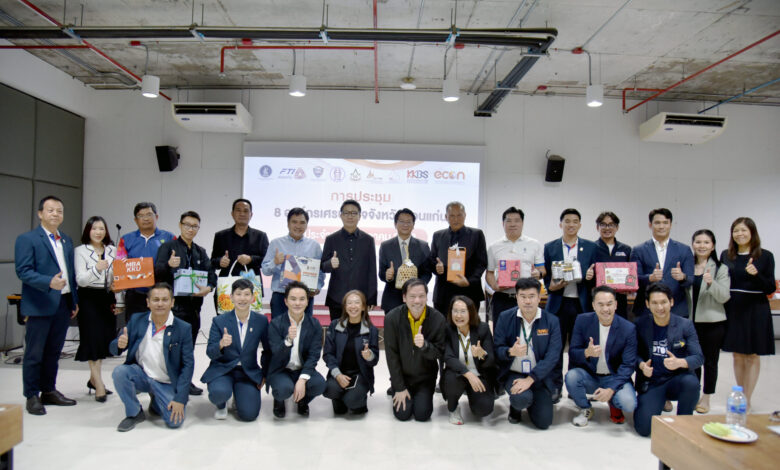 Khon Kaen University Economics Faculty Hosts Meeting of Eight Economic Organizations to Promote Sustainable Local Development - AppliedHE
