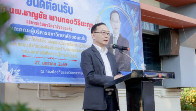 Meeting of Khon Kaen University President with Staff to Enhance Operations and Boost Morale - AppliedHE
