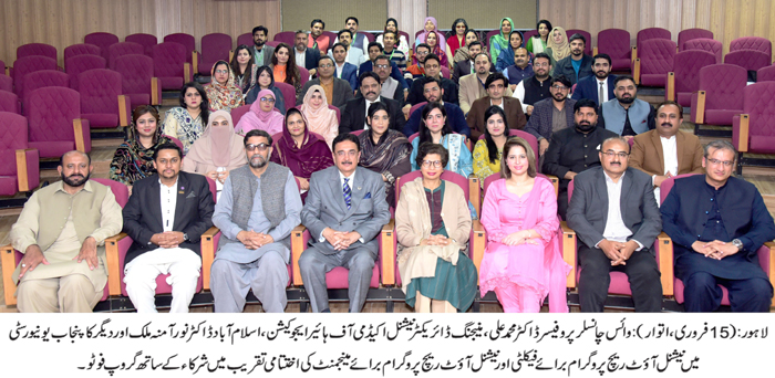 Punjab University Concludes NAHE National Outreach Programs: Highlights and Achievements - AppliedHE